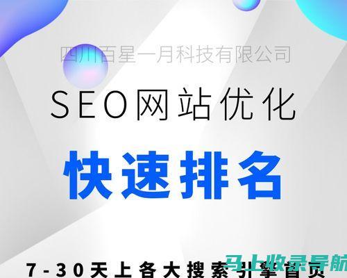 最新SEO推广优化官网网址技巧大揭秘